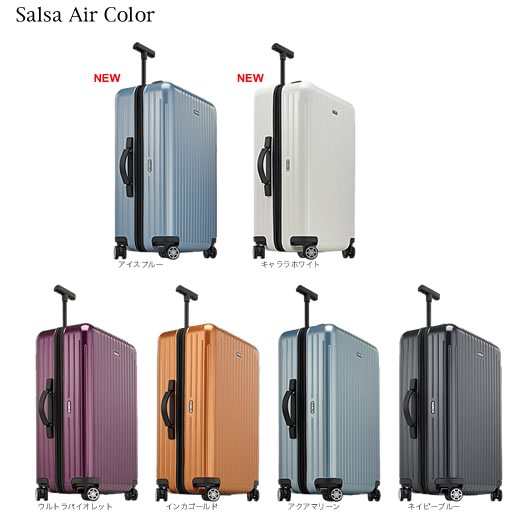 RIMOWA SALSA AIR 98L：リモワ サルサ エアー 98リッター