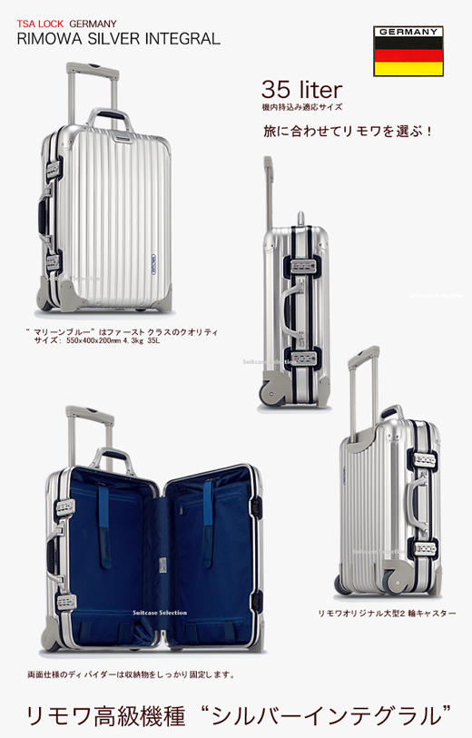 RIMOWA リモア クラッシック silver integral | camillevieraservices.com