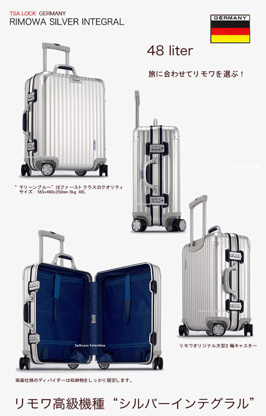 【超美品 】RIMOWA リモワ サイドハンドル プルタブ シルバーインテグラル リモワ プルタブ2輪サイドハンドル - ときめきスタイル社 店長